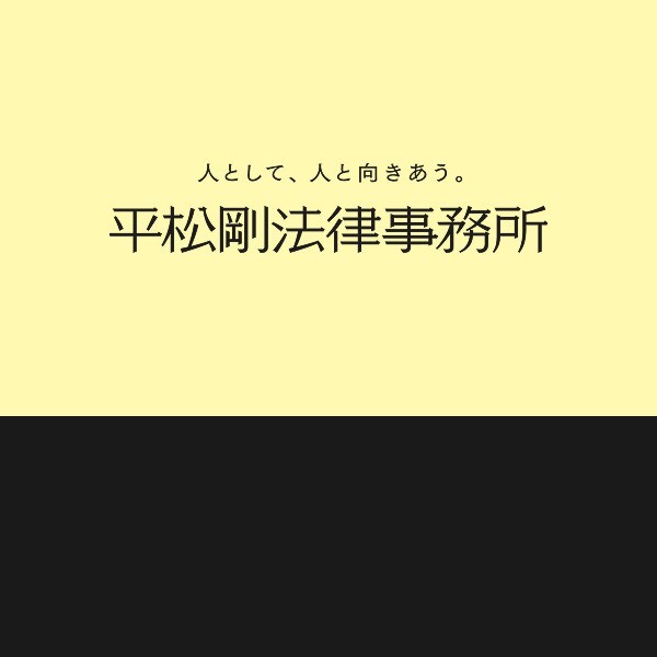 提携している弁護士
