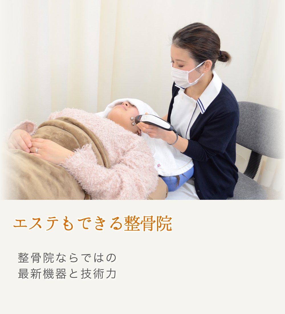 いずみ 整骨 院